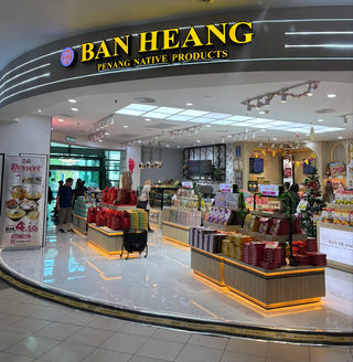 Rak toko Ban Heang berisi kue Penang dalam kemasan dan kotak hadiah