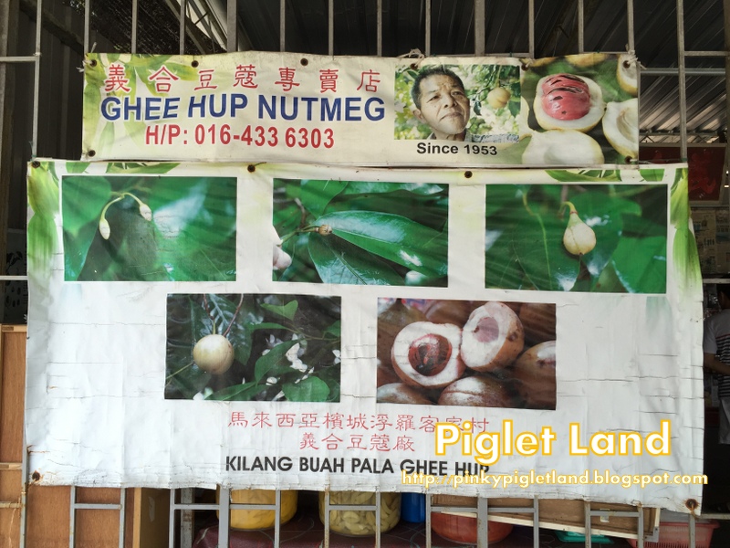 Ghee Hup 豆蔻工厂内部