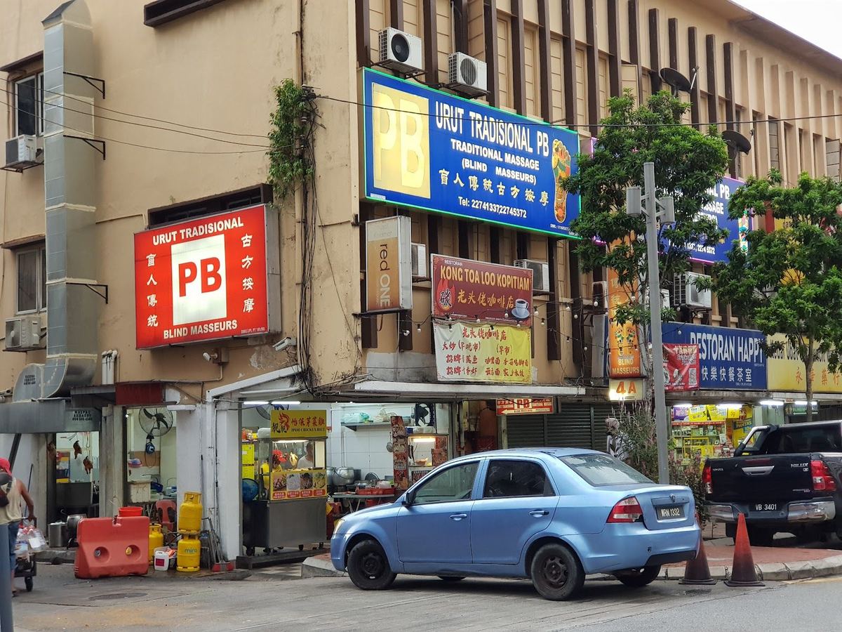 吉隆坡 Brickfields Jalan Thambypillai 上的盲人按摩中心招牌