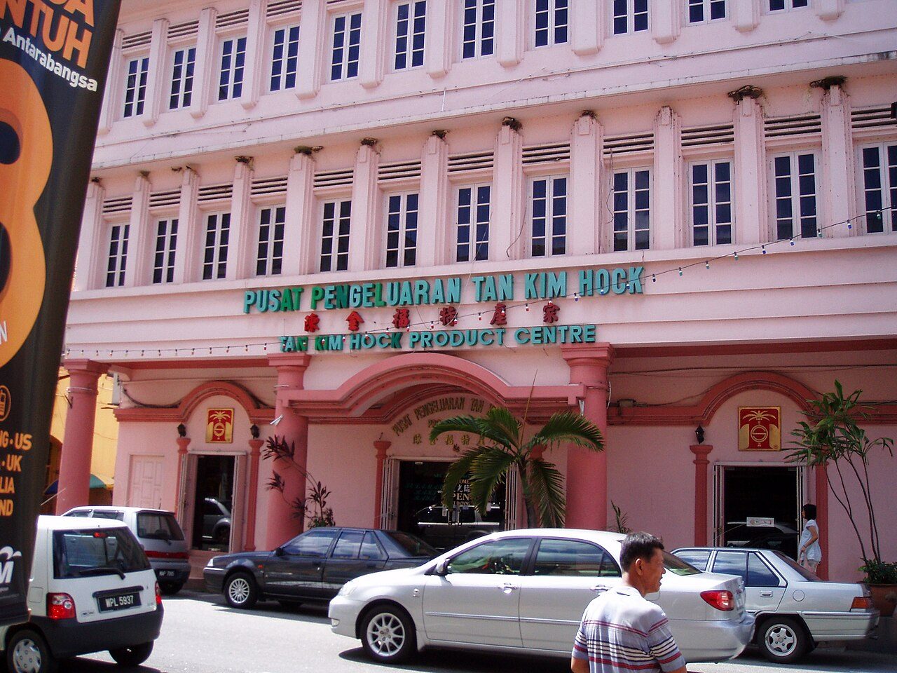 The pink Tan Kim Hock Product Centre building in Melaka, a shop selling Melaka local products such as dodol and gula Melaka