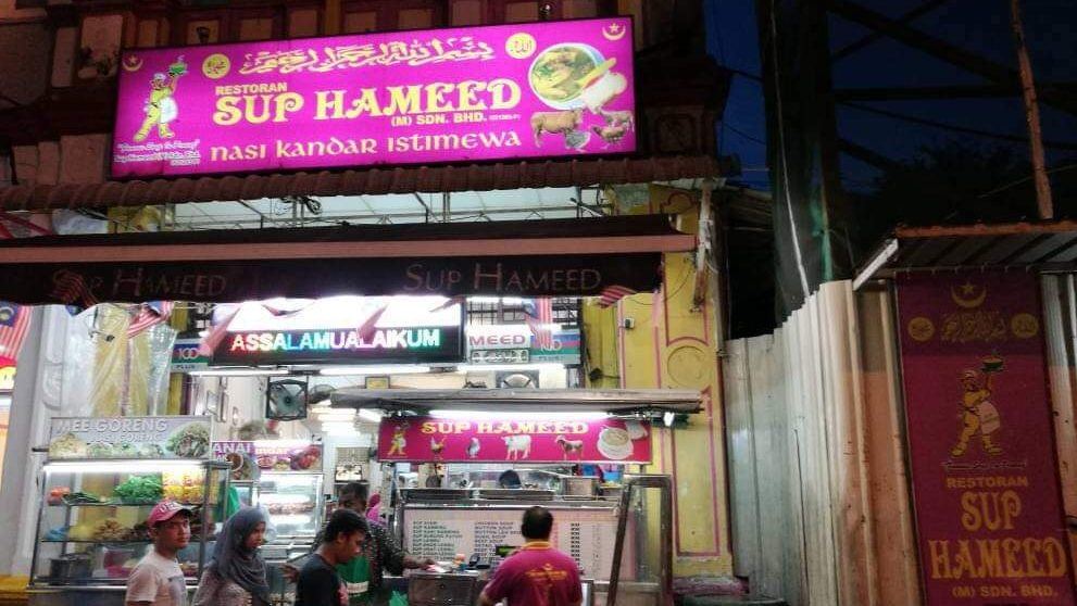 槟城乔治市槟榔路上 Sup Hameed 扁担饭店的夜间店面