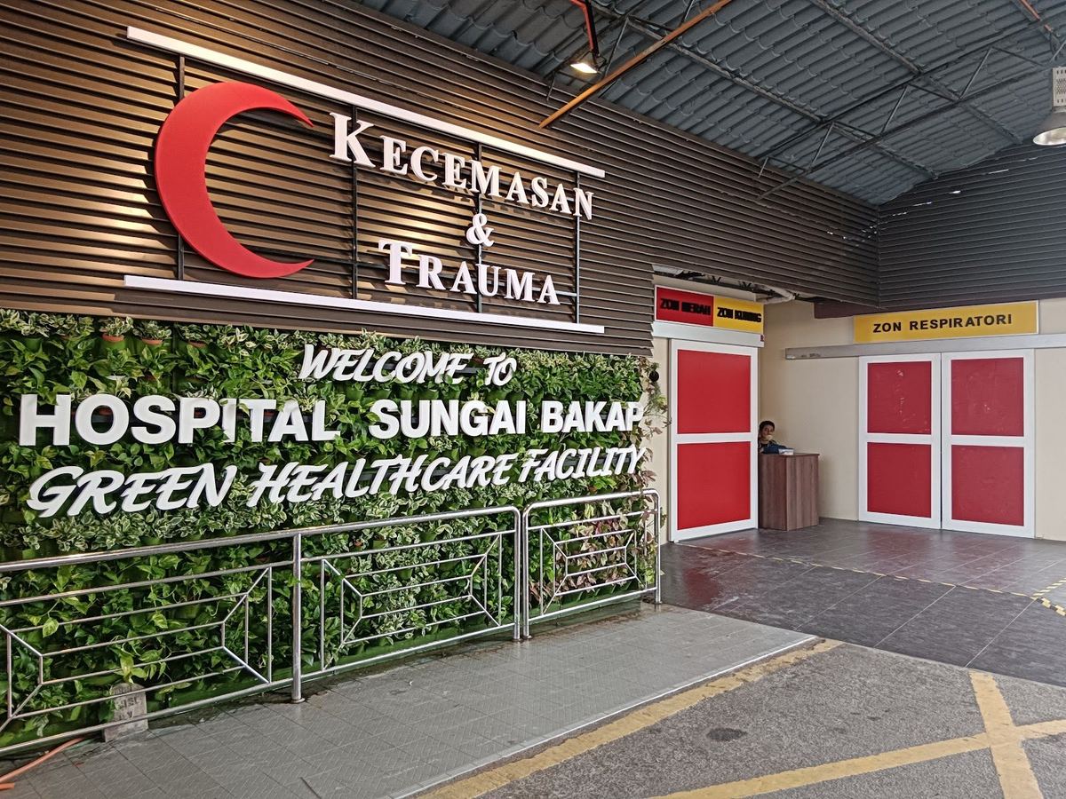 槟城双溪爪威 Hospital Sungai Bakap 的急诊及创伤部入口和欢迎招牌