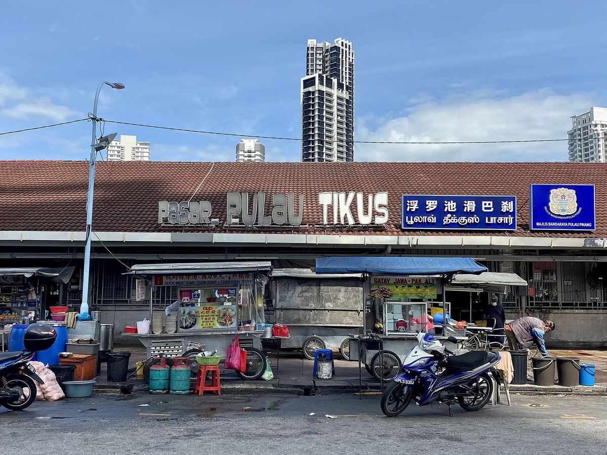 槟城浮罗池滑巴刹，靠近 Jalan Burma 上的 Sun Kong Woh Dhoby & Dry Cleaning