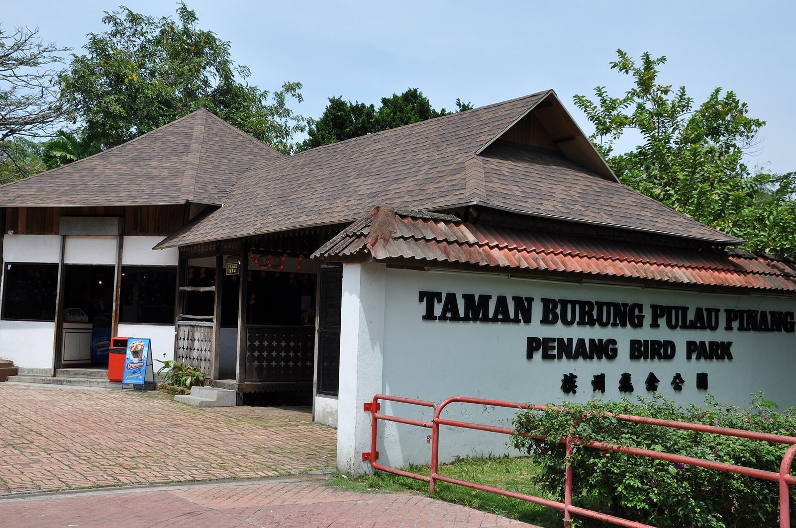 Bangunan masuk dan papan nama Taman Burung Pulau Pinang (Penang Bird Park), Seberang Jaya