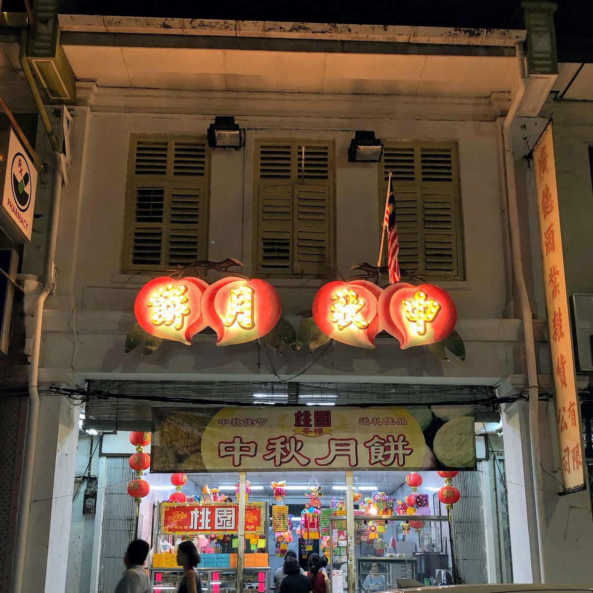 槟城乔治市 Lebuh Campbell 上挂着中秋月饼招牌的 Tho Yuen Restaurant 店屋门面