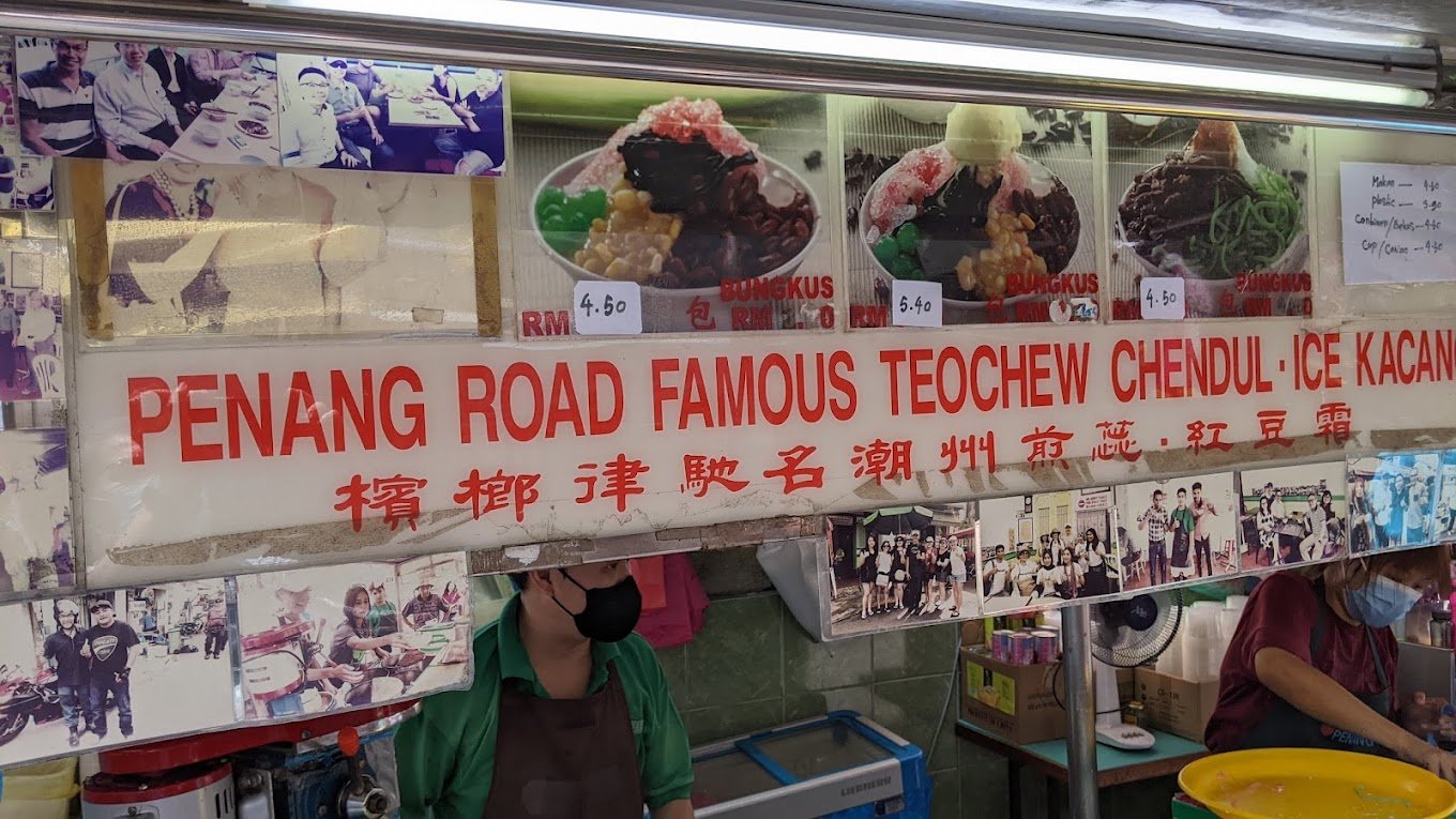 Bahagian dalam Penang Road Famous Teochew Chendul