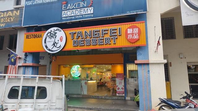 Orange shopfront of Tang Fei Dessert in Kuchai Entrepreneurs Park, Kuchai Lama, Kuala Lumpur