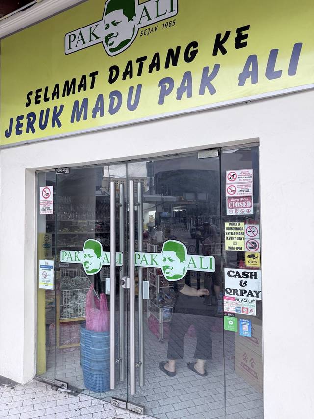 Glass-door entrance of Jeruk Madu Pak Ali pickled fruit shop by Chowrasta Market, George Town, Penang