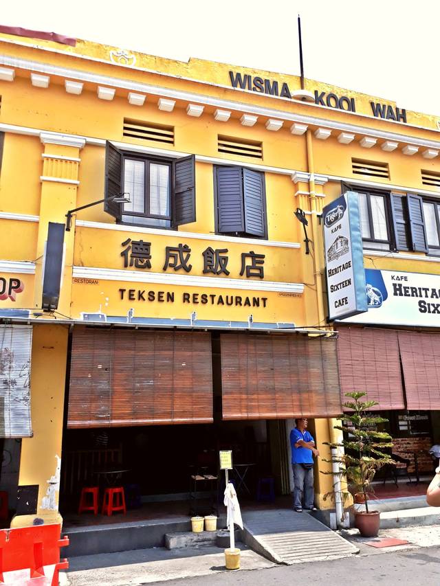 Tek Sen Restaurant